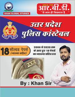 Up Police Constable 18 Solved Paper