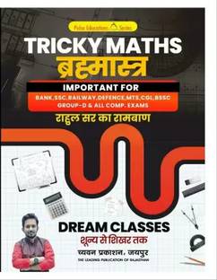 Tricky Maths Brahmastra | Rahul Sir Ka Ramban | Dream Classes