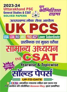 Uttarakhand PSC General Studies & CSAT Solved Papers (2023-24)