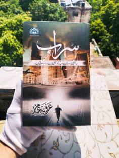 “Sarab” By Arooba Aamir: A Deep Dive Into Illusions And Reality Urdu Novel !