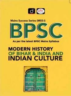 Drishti BPSC Mains Success Series 1 (MSS-1)