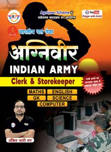 Agniveer Indian Army Clerk & Storekeeper Book By Ankit Bhati Sir