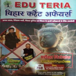 Eduteria Bihar Current Affairs July 2022-July 2023
