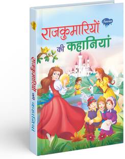 Rajkumarion Ki Kahaniyan | 1 Story Book