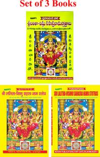 Sri Lalitha Vishnu Sahasranama Strotralu In Three Languages (Telugu, Hindi, English) (Set Of 3 Books)
