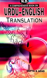 ND Urdu-English Translation (For All Classes)