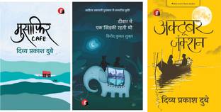 Musafir Cafe+ Deewar Mein Ek Khidki+october Junction