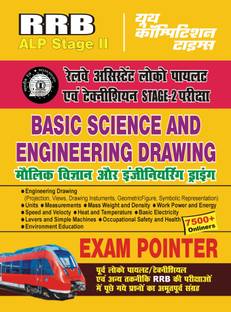 RRB ALP Stage-II Basic Science & Engineering Drawing