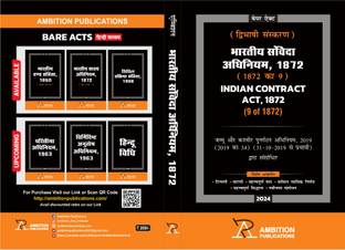 Indian Contract Hindi