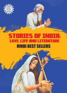 Stories Of India: Love, Life And Literature