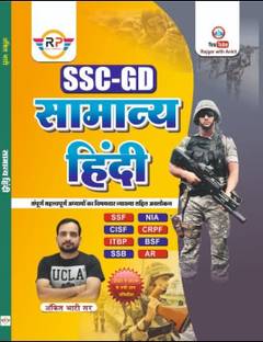 SSC - GD SAMANYA HINDI WiTH ANKiT BHATi