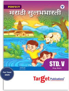 Std 5 Perfect Notes Marathi Sulabhbharati Book | English Medium | Maharashtra State Board | Includes Glossary, Summary, Paraphrases, Grammar, Writing Skills, Activity Questions And Model Test Papers | Based On Std 5th New Syllabus