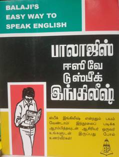 Balaji's Easy Way To Speak English - Tamil
