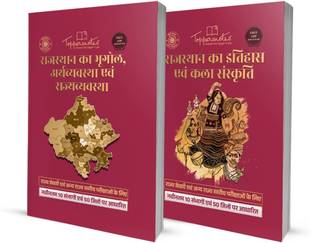 Rajasthan GK Combo Study Material Examination Preparation Set Of 2 Book In Hindi Toppersnotes Latest Edition