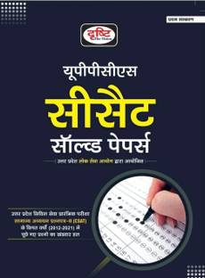 Uppcs Csat Solved Paper