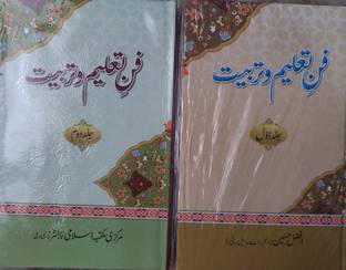 Fan E Taalim O Tarbiyat - 2 Volumes