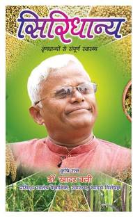 Kader Wali Siri Dhan Hindi