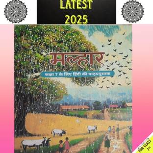 771, Malhar, Textbook of Hindi for Grade 7