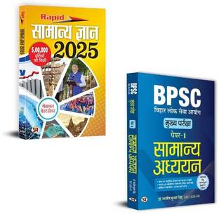 Rapid Samanya Gyan 2025 "Rapid General Knowledge" + BPSC Main Paper-1 First (General Studies) Samanya Adhyayan For 70th BPSC Mains Examination Books Current Affairs | GS Paper 1 | BPSC | BPSC 70th | BPSC Mains | BPSC GS Paper 1 | Samanya Adhyayan | General Studies (Set Of 2 Books In Hindi)