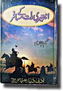 ANDHERI RAAT KE MUSAFIR Historical Urdu Novel Book