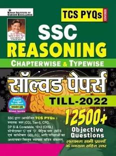 SSC TCS PYQs Reasoning Chapterwise & Typewise Solved Papers 12500+ Till - 2022 (Hindi Medium)