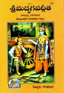 (PACK OF 6) Shrimad Bhagwad Gita (Telugu) (Tatparya Sahit) (Gita Press, Gorakhpur) / Shrimad Bhagwat Gita / Srimad Bhagwad Gita / Shrimad Bhagwad Geeta / Shrimad Bhagwat Geeta / Shrimad Bhagvad Geeta / Shrimad Bhagvad Gita / Telugu Gita / Telugu Geeta(Code 771)(Geeta Press Book)(Combo Pack)