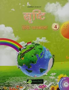 SRISHTI Hindi Pathmala Class-4 (Old Book)