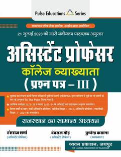 Chyavan Prakashan Pulse Education Series Assistant Professor Prashan Patra 3 Hansraj Sharma Devraj Gour Pushpendra Kasana
