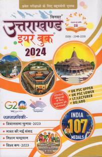 Winsar Uttarakhand Year Book 2024