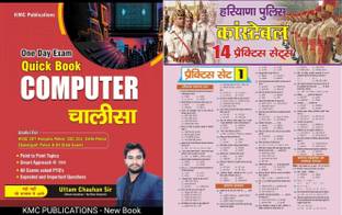 Haaryana Police Constable Exam Special Computer Chalisa Useful For HSSC CET Delhi Police Chandigarh Police With Target Haryana Police Constable 14 Practice Sets