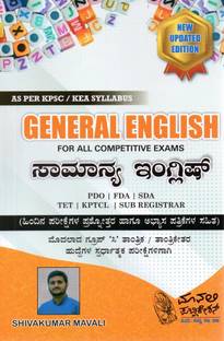 General English / Samanya English|For PDO. FDA. SDA. TET. KPTCL. SUB REGISTRAR And All Competitive Exams.|With Previous Exam Question Answers And Practice Papers.|