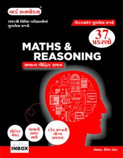 वर्ल्ड इनबॉक्स मैथ्स एंड रीज़निंग