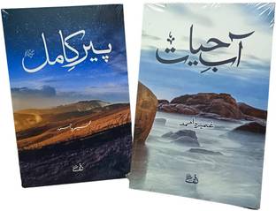 Peer-E-Kamil And Aabe Hayat (Pack Of 2 Books)