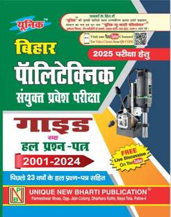 Unique Bihar Polytechnic Guide With Solve For 2025 Examination