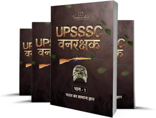 UPSSSC Vanrakshak Uttar Pradesh Public Service Commission (UPPSC) Study Material Notes For Exam Preparation 2023 Set Of 4 Books In Hindi Latest Edition