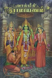 Valmiki Ramayan Tamil