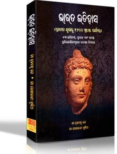 भारत इतिहासा
