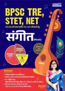 BPSC Music Teacher Book TRE, STET,NET For TGT & PGT Exams With Previous Year Papers
