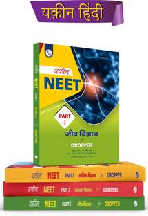 Physics Wallah Yakeen For Dropper NEET| Set Of 23 Books