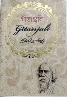 Gitanjali