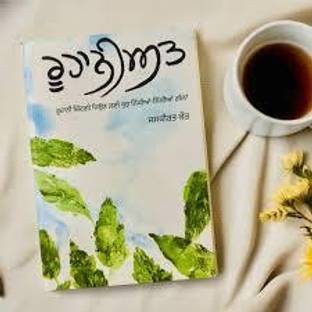Roohaniyat