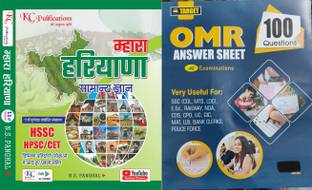 Krishna Classes Haryana Gk Book For HSSC HPSC CET Haryana Samanya Gyan