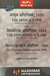 The Arms Act 1959 ( With The Explosives Act 1884 And The Explosive Substance Act 1998) Bare Act Diglot Edition