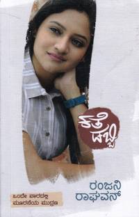 Kathe Dabbi