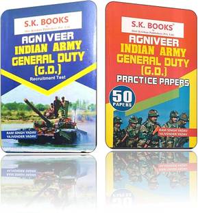 Agniveer Indian Army General Duty G.D Recruitment Test With Agniveer Indian Army General Duty G.D 50 Practice Set (Ram Singh Yadav, Yajvender Yadav)