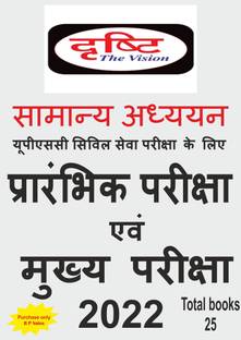 Drishti Ias Study Material GS Printed Notes