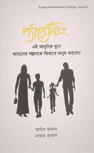 पेरेंटिंग हाउ टू मेक आवर चिल्ड्रन कॉम्पिटेटिव इन दिस टेक्नोलोजिकली प्रोग्रेसिव वर्ल्ड