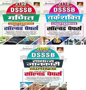 DSSSB Maths+Reasoning+General Awareness Chapterwise Solved Papers
Useful For PRT , TGT PGT ,Dass Grade 2, Dass Grade 3 , Head Clerk ,Jail Warder & Matron ,LDC Etc Exams (Hindi Medium)