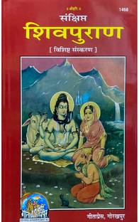 Shivpuran 1468 Along With Book Cover