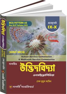 SLST Ubhibidya (IX-X)